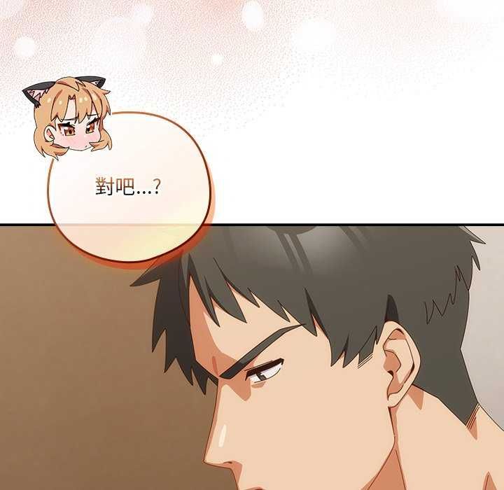 與眾不同的兄妹第54話