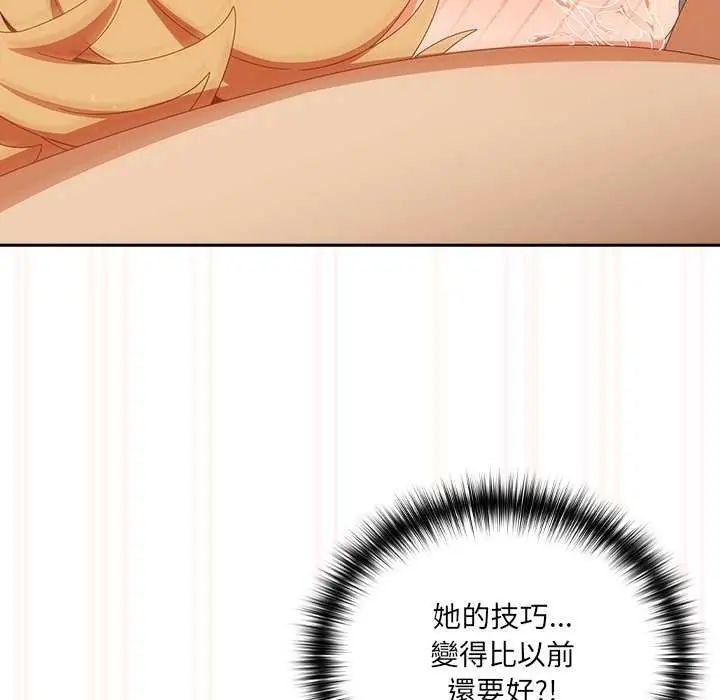 與眾不同的兄妹第54話