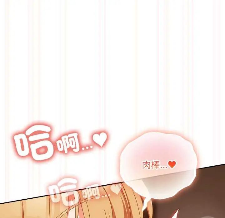 与众不同的兄妹第54話