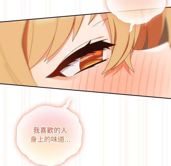 与众不同的兄妹第54話