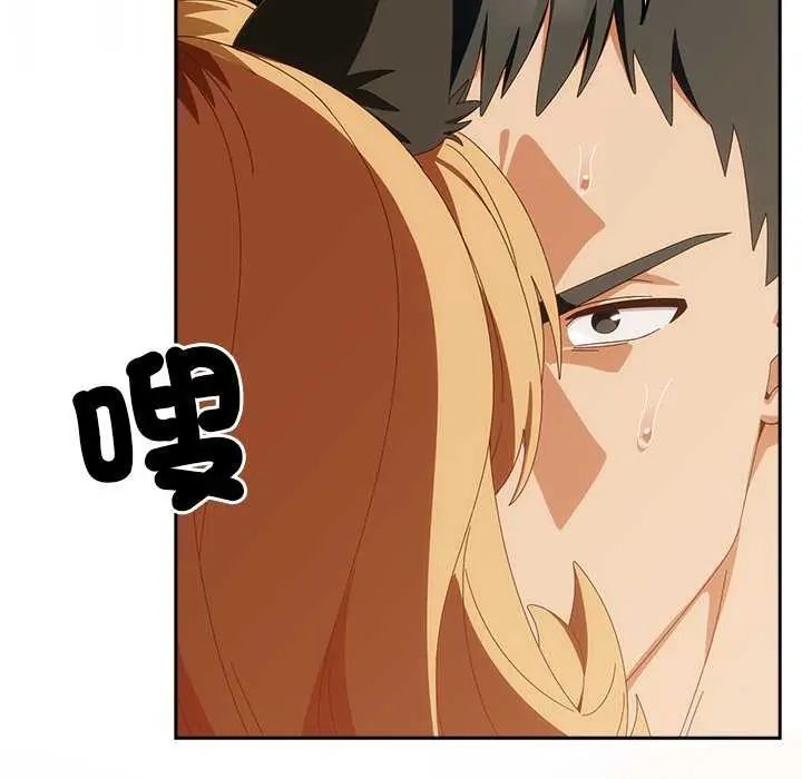 与众不同的兄妹第54話