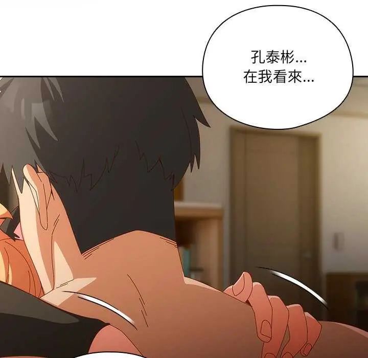 与众不同的兄妹第54話