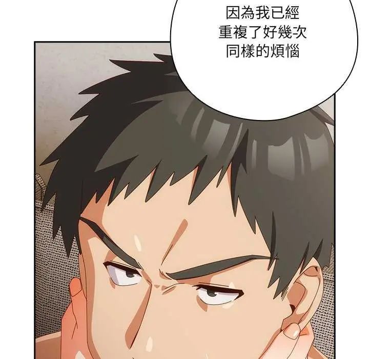 與眾不同的兄妹第54話