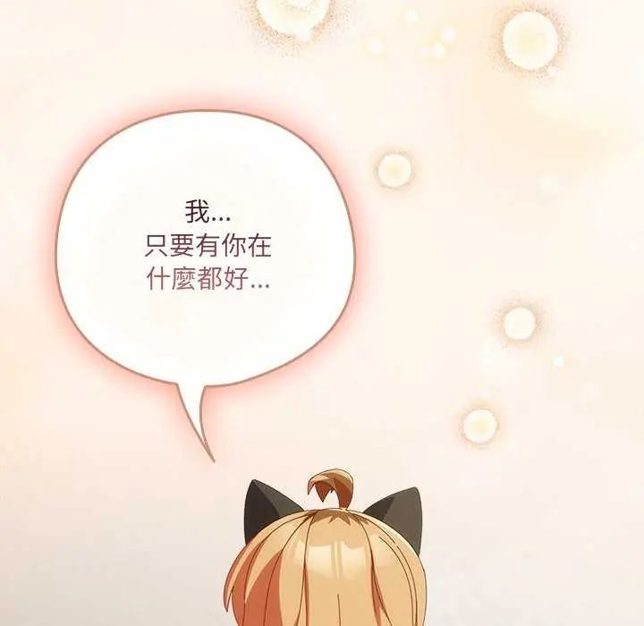 《与众不同的兄妹》第54話