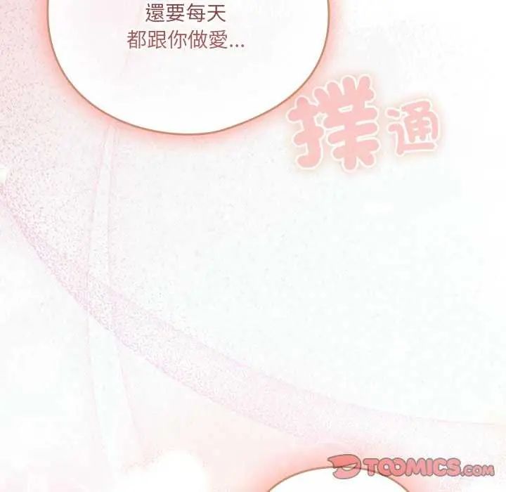《与众不同的兄妹》第54話