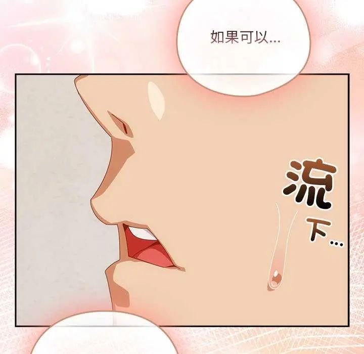 與眾不同的兄妹第54話