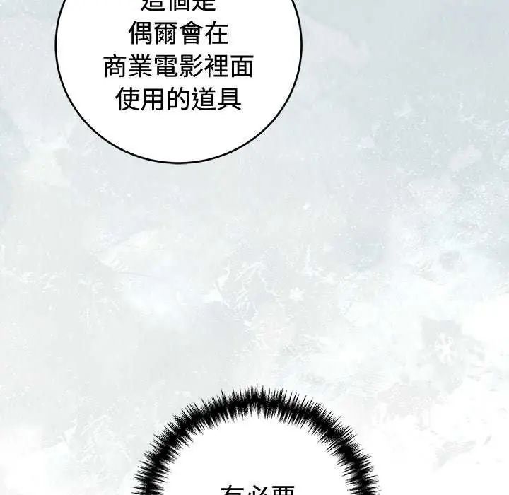 《难言之秘》第54話