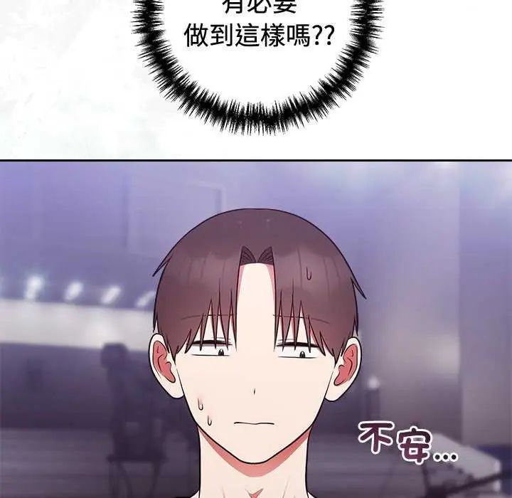 難言之秘第54話