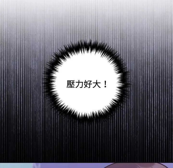 难言之秘第54話