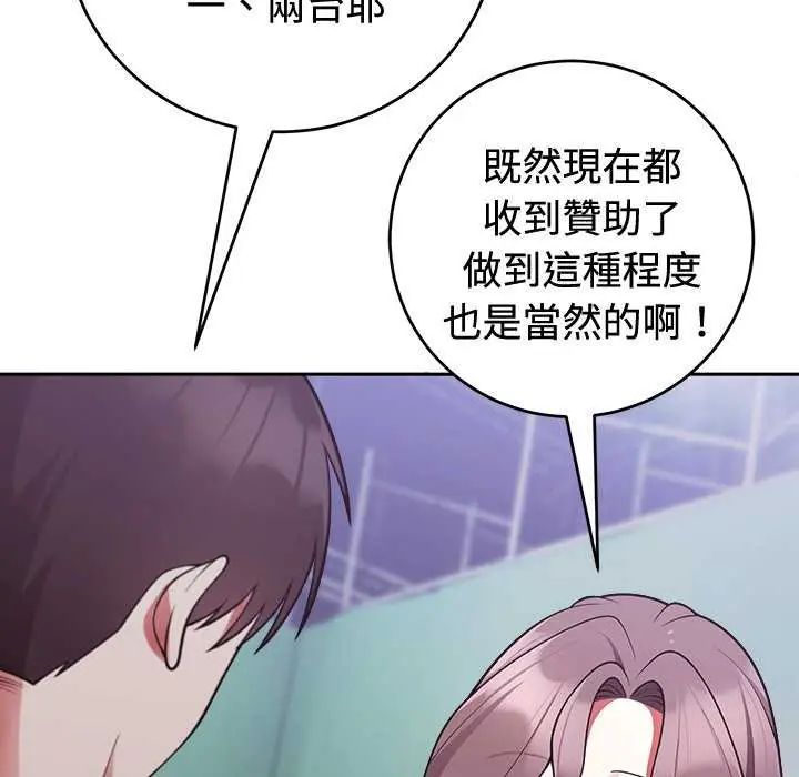 难言之秘第54話