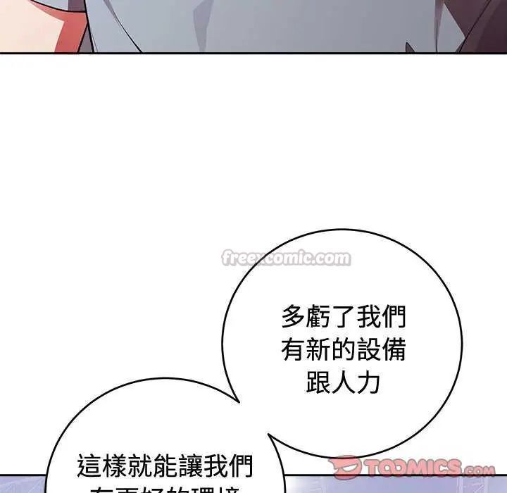 难言之秘第54話