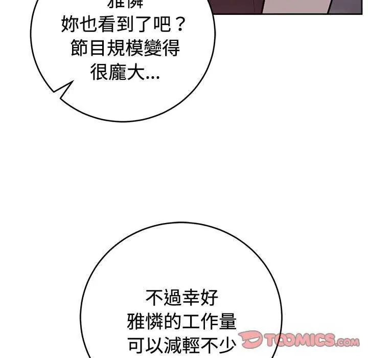 难言之秘第54話