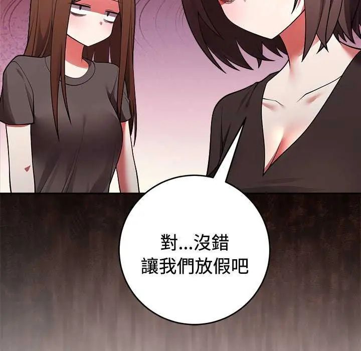 难言之秘第54話