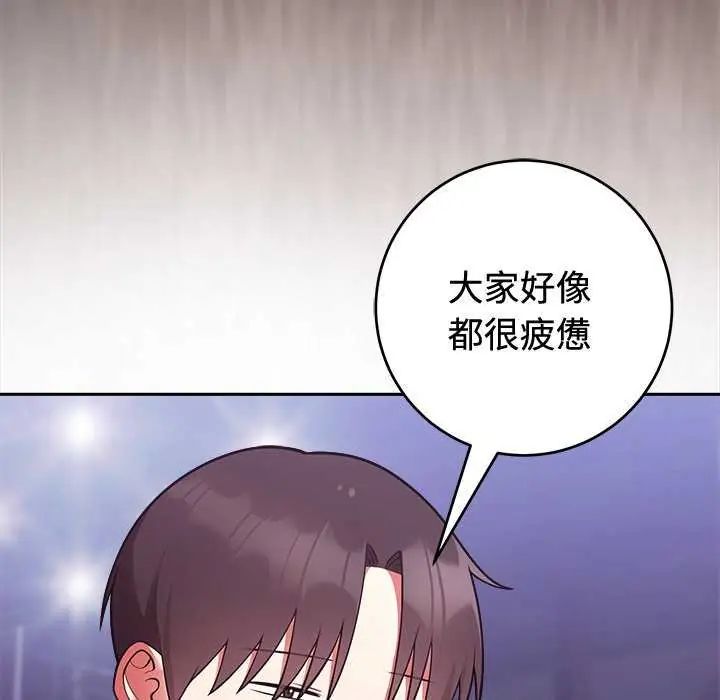 难言之秘第54話