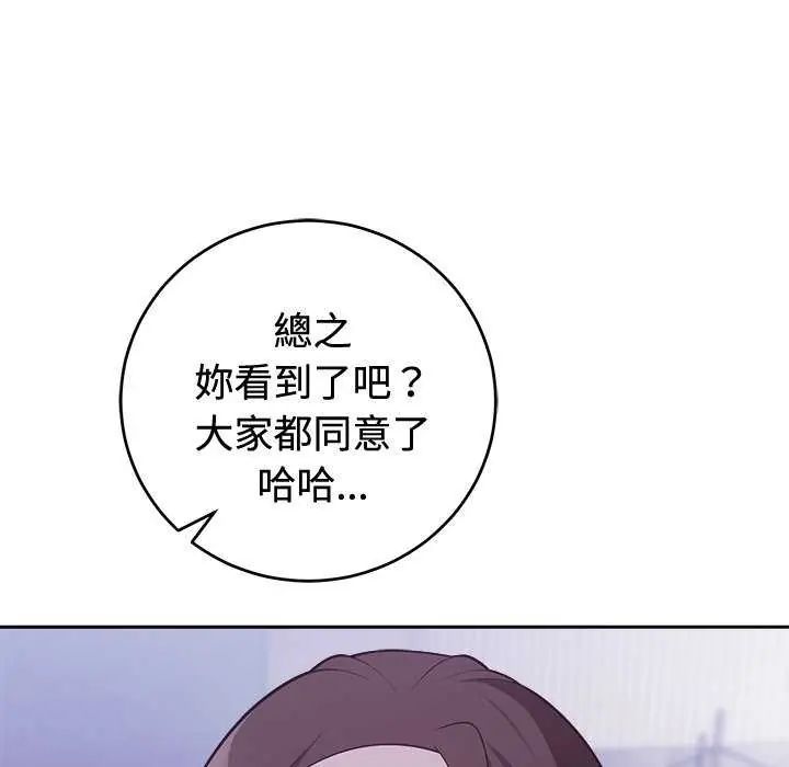 难言之秘第54話
