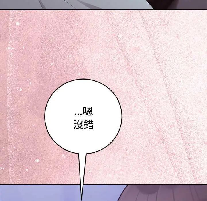 难言之秘第54話