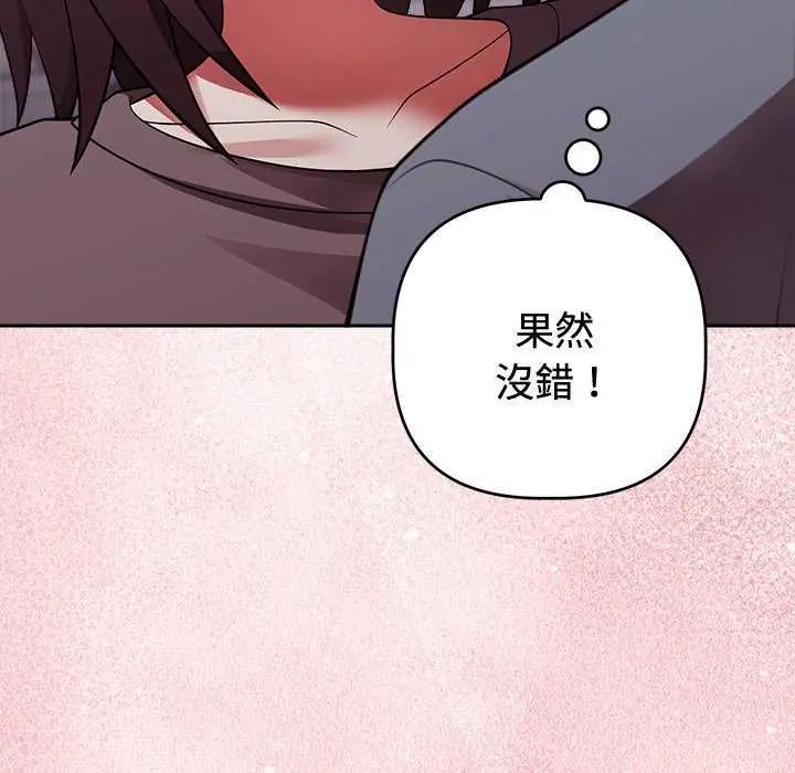 难言之秘第54話