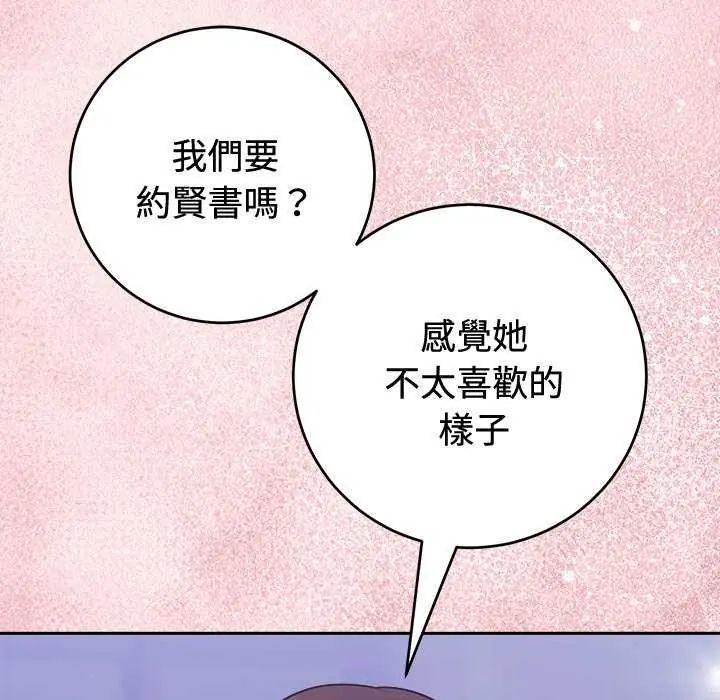 难言之秘第54話