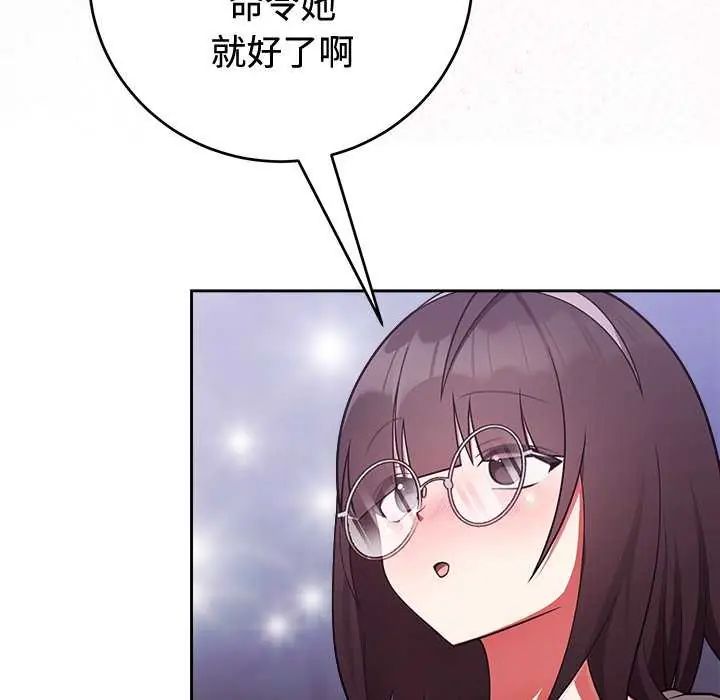 难言之秘第54話