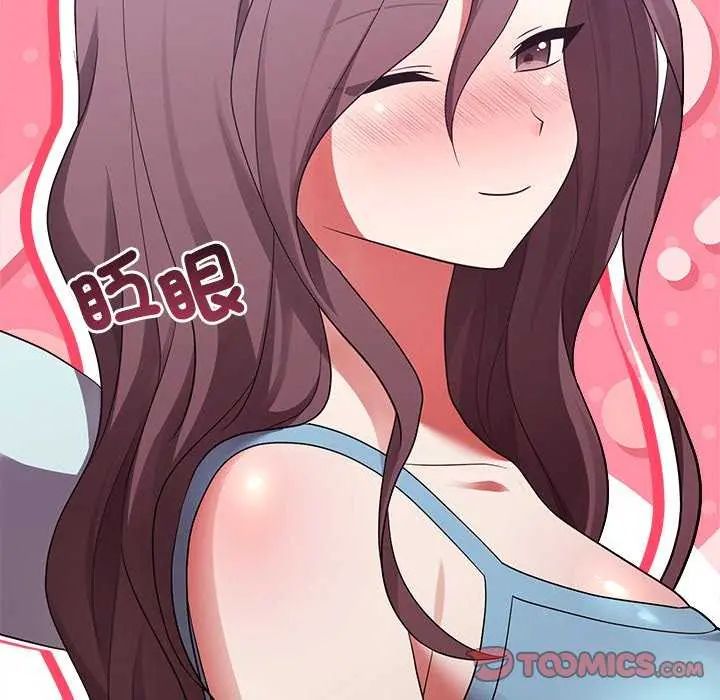 难言之秘第54話