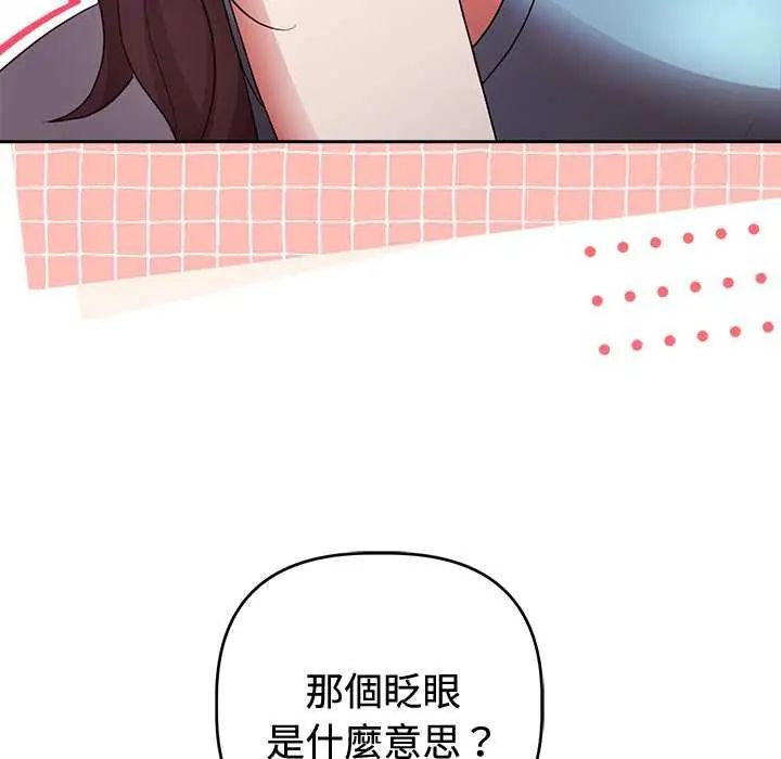 难言之秘第54話