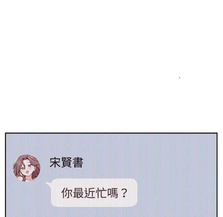难言之秘第54話