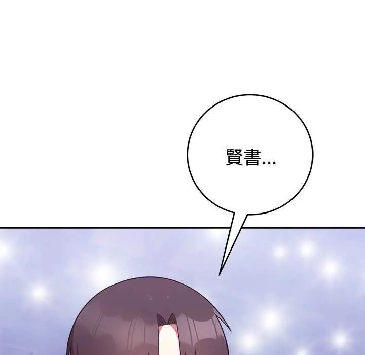 難言之秘第54話