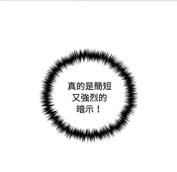 难言之秘第54話