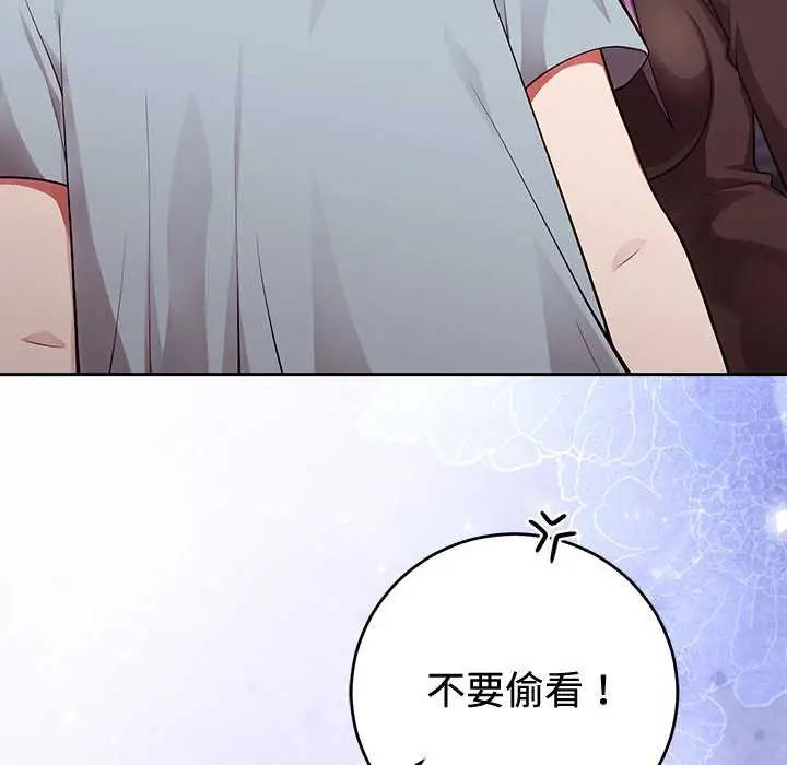 難言之秘第54話