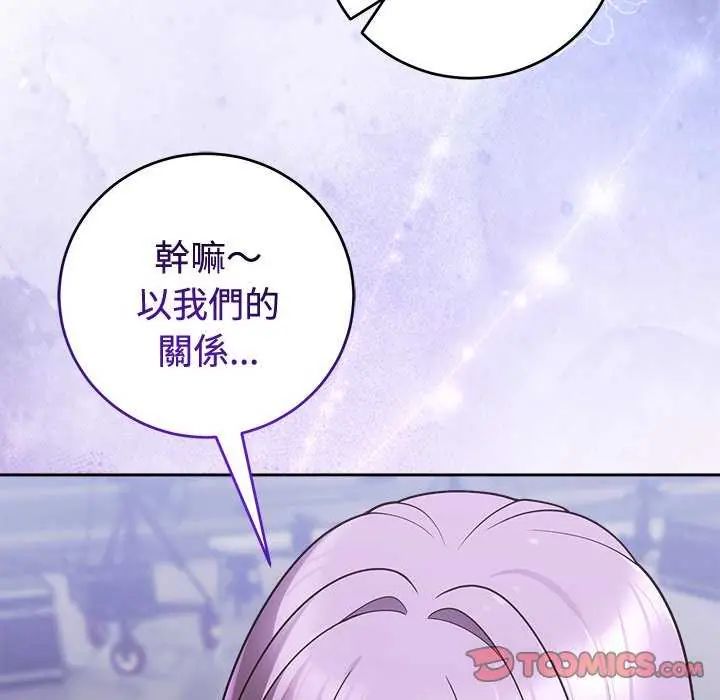 难言之秘第54話
