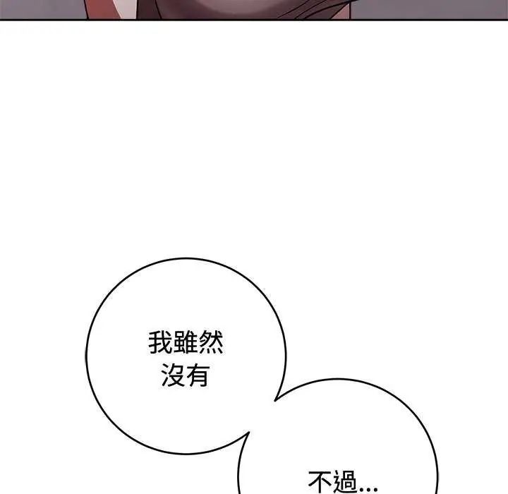 难言之秘第54話