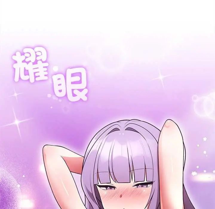 《难言之秘》第54話