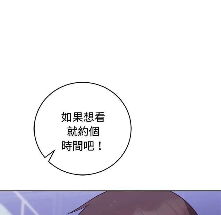 难言之秘第54話