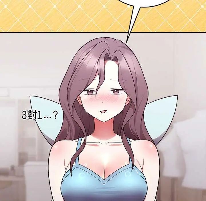 难言之秘第54話