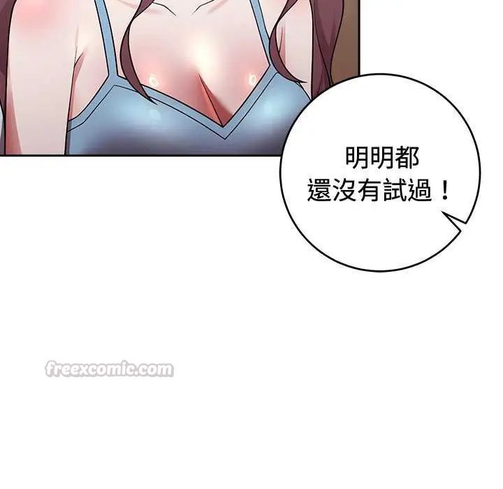 難言之秘第54話