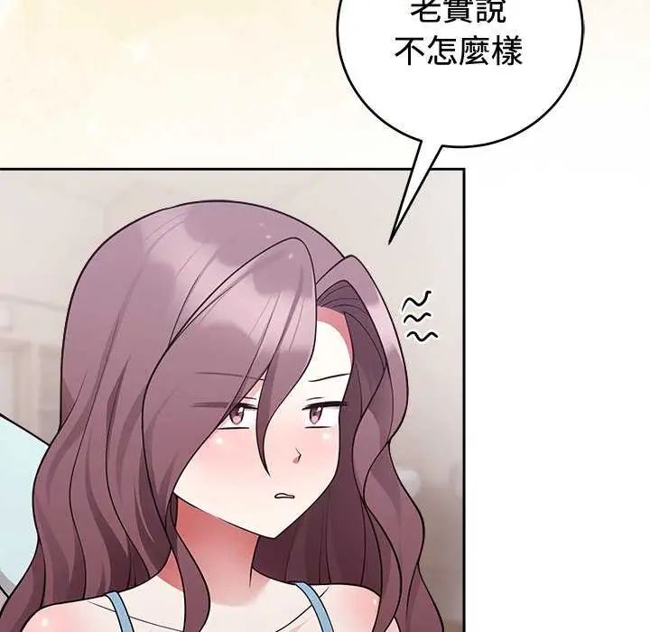 難言之秘第54話