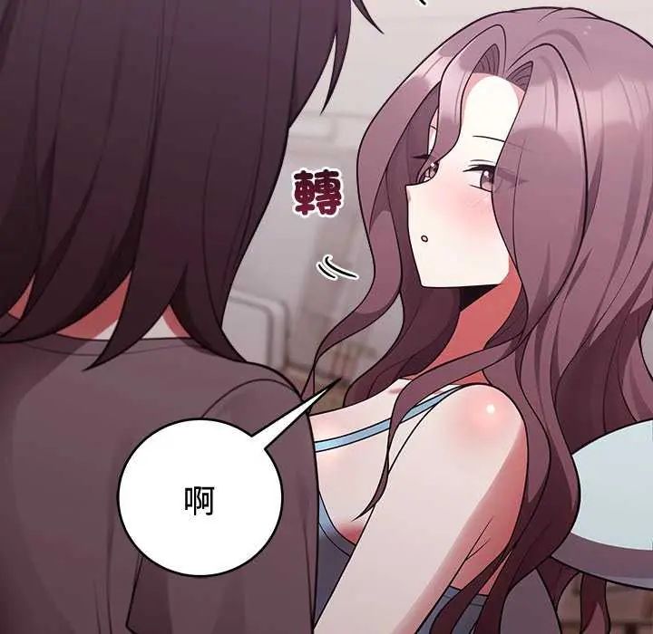 難言之秘第54話