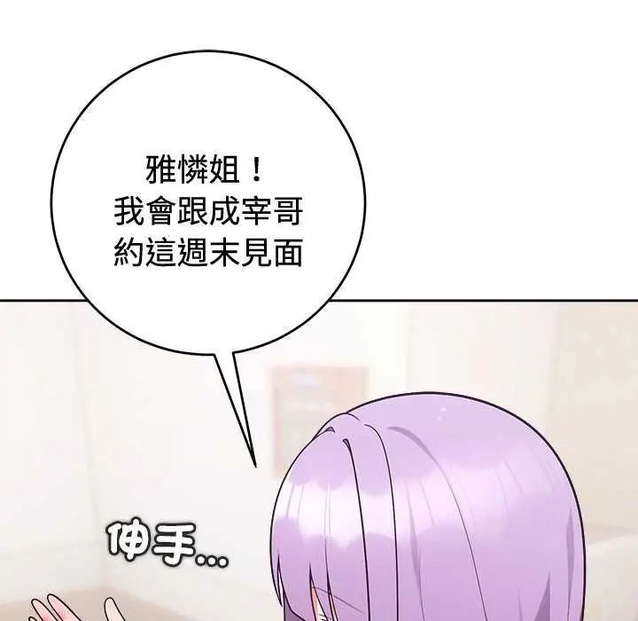 难言之秘第54話