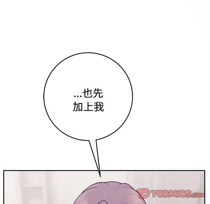 《难言之秘》第54話