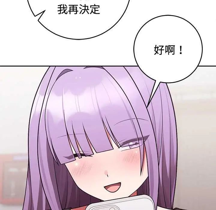难言之秘第54話
