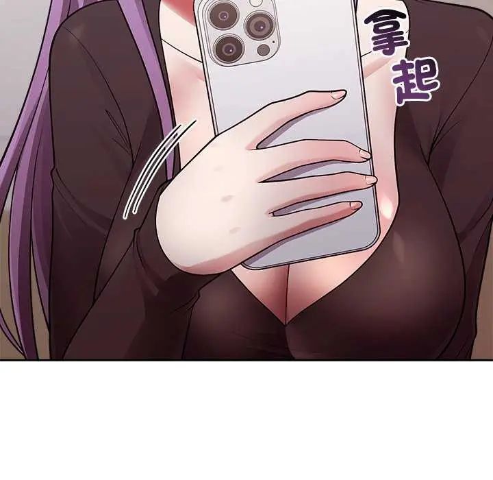 难言之秘第54話