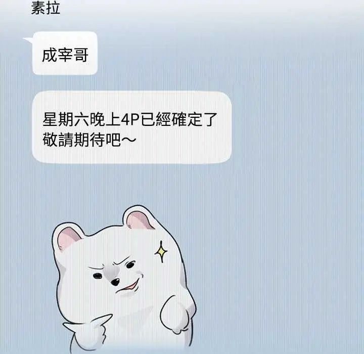 难言之秘第54話