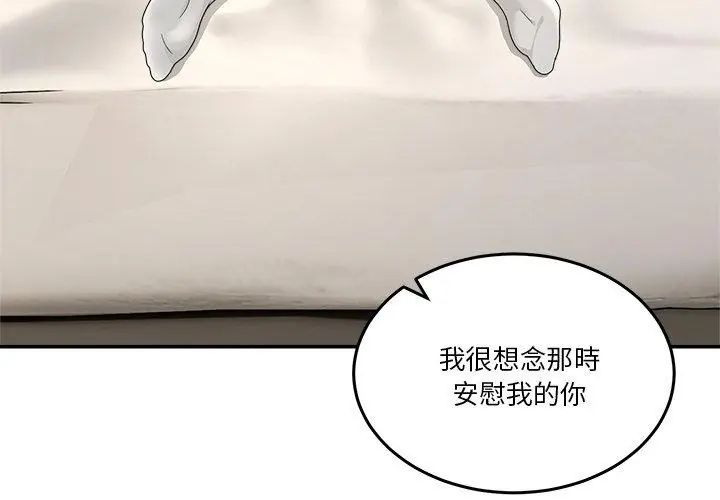 男人止步第63話
