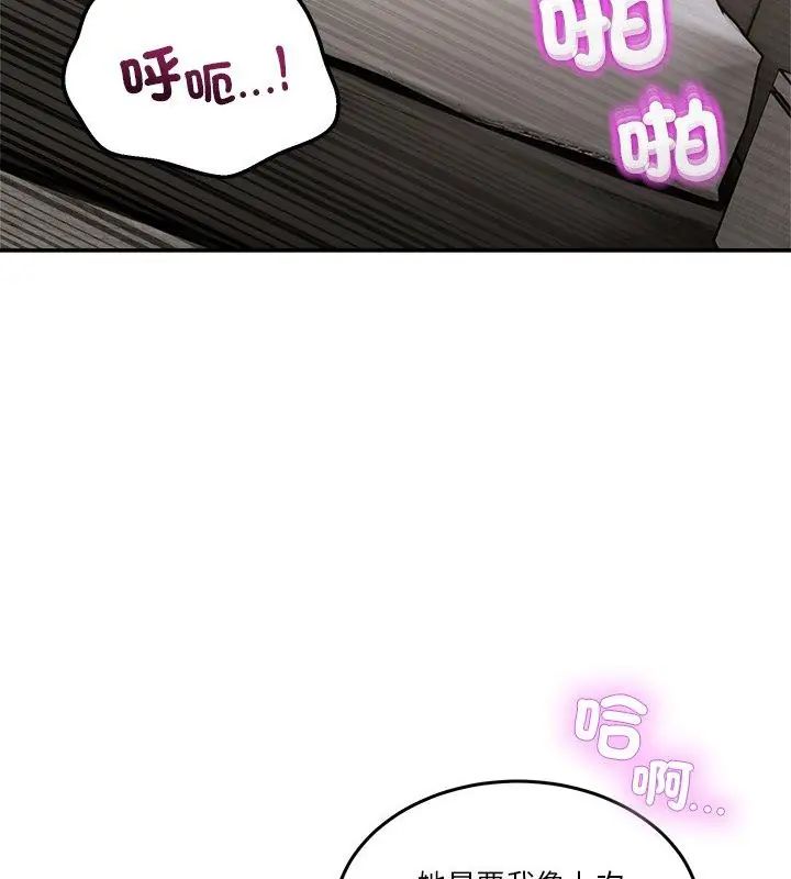 男人止步第63話