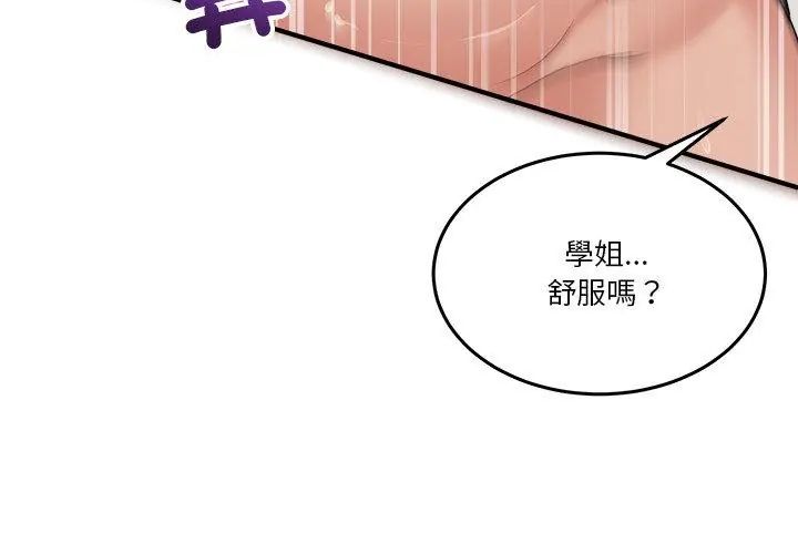 男人止步第63話