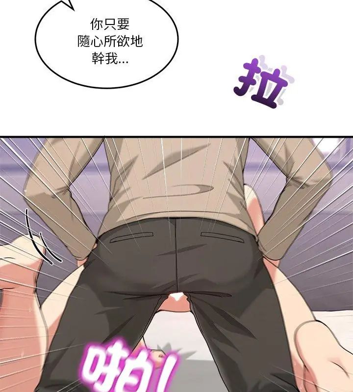 男人止步第63話