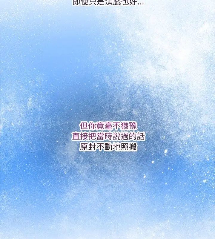 男人止步第63話