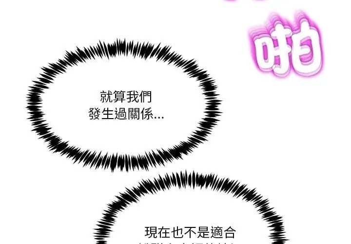 男人止步第63話