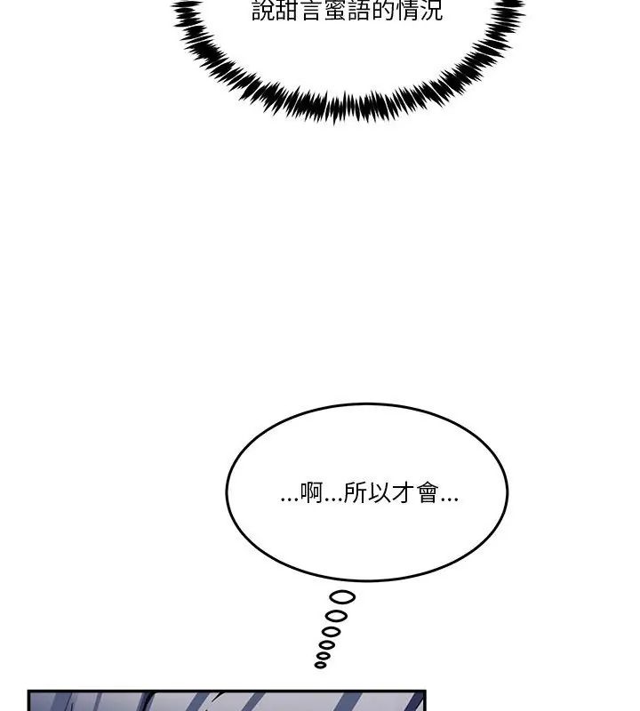 男人止步第63話