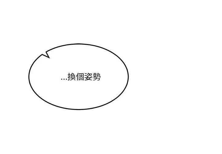 男人止步第63話